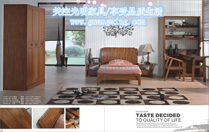 实木家具 实木家具