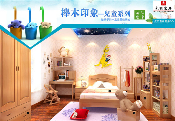 光明实木家具 光明实木家具