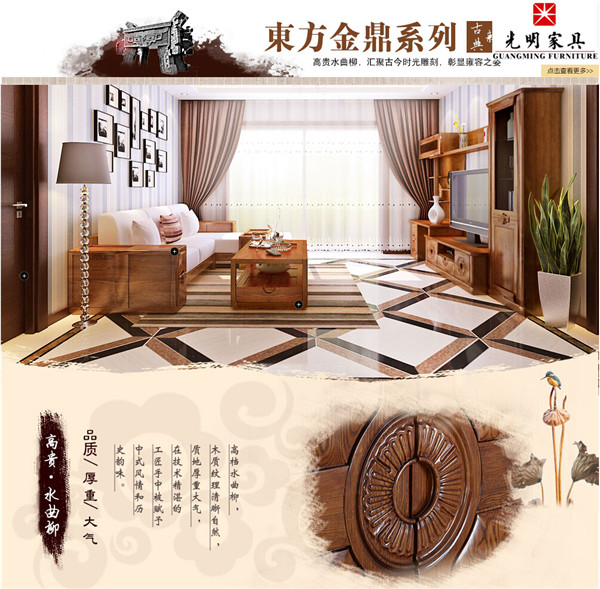 光明实木家具 光明实木家具