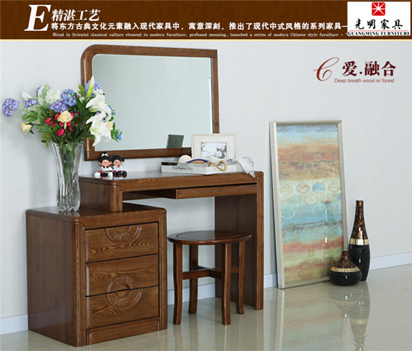 光明实木家具 光明实木家具