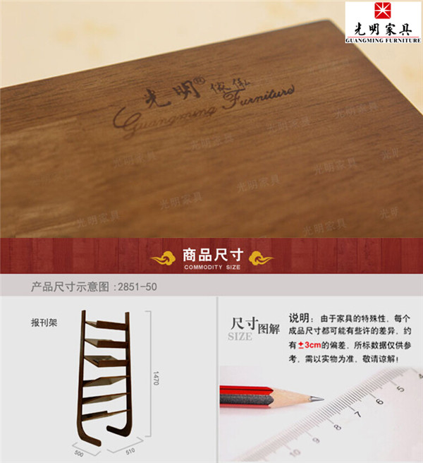光明实木家具 光明实木家具