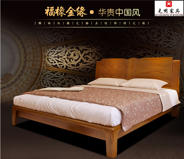 光明实木家具 光明实木家具