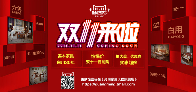 光明生日送五福 与您相约三十年 光明生日送五福 与您相约三十年