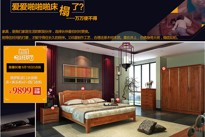 光明实木家具 光明实木家具