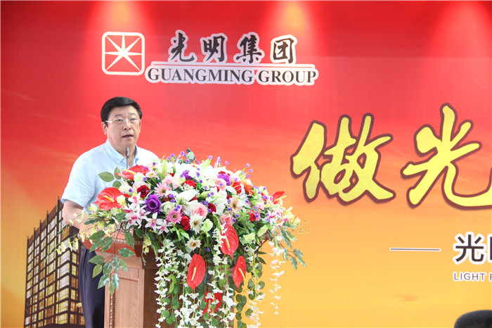 光明集团召开2016年招商大会