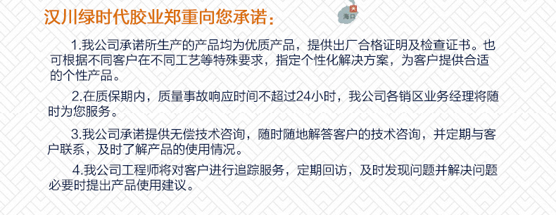 米兰体育拼板胶