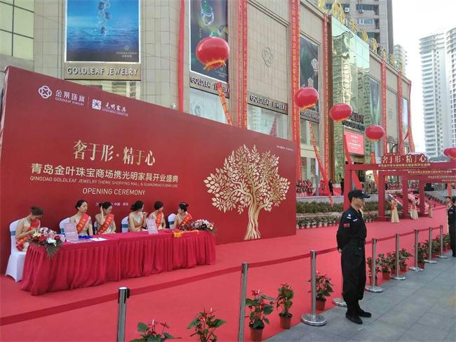 金叶珠宝