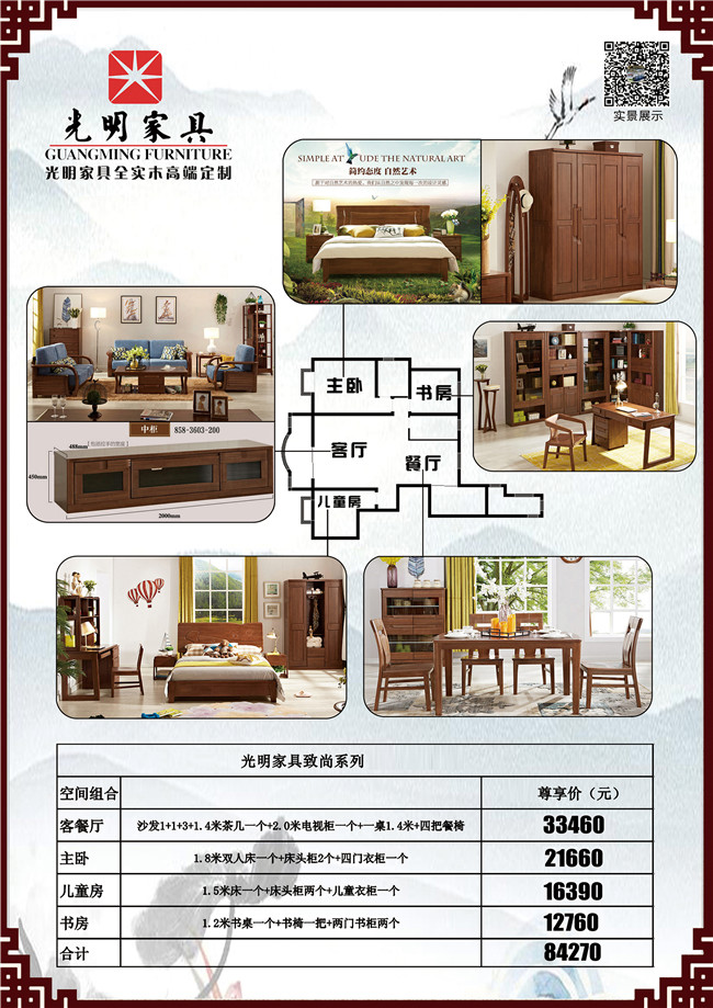 米兰体育徐州公司升辉店盛大开业
