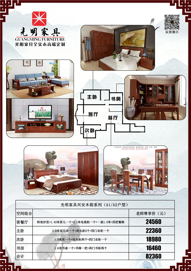米兰体育徐州公司升辉店盛大开业