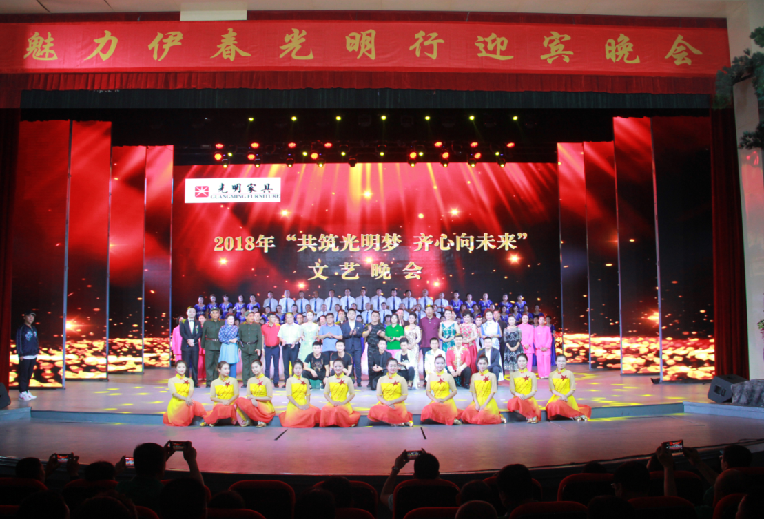 米兰体育2018年经销商大会盛大举行