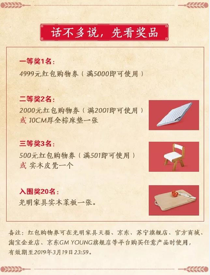 过年啦！米兰体育送红包啦，对联大赛火热进行中
