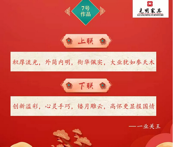 一字值千金｜米兰体育第二届对联大赛入围作品公布！