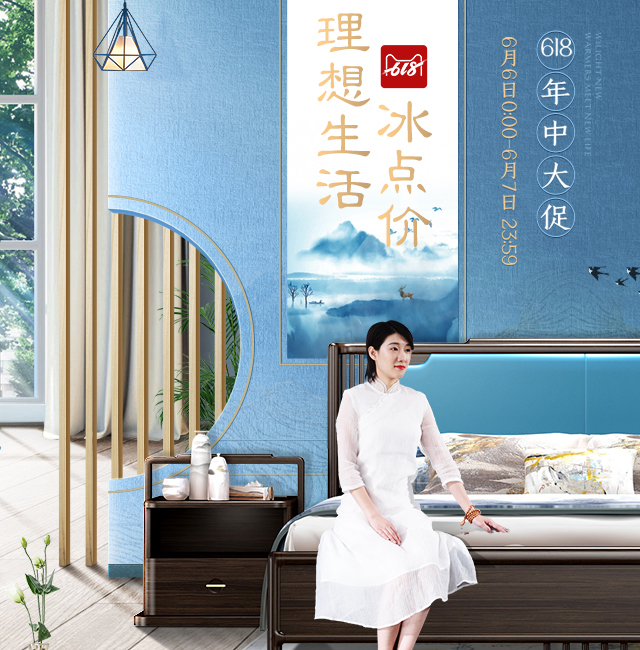 买家具看价格趁现在，米兰体育618意想不到的优惠
