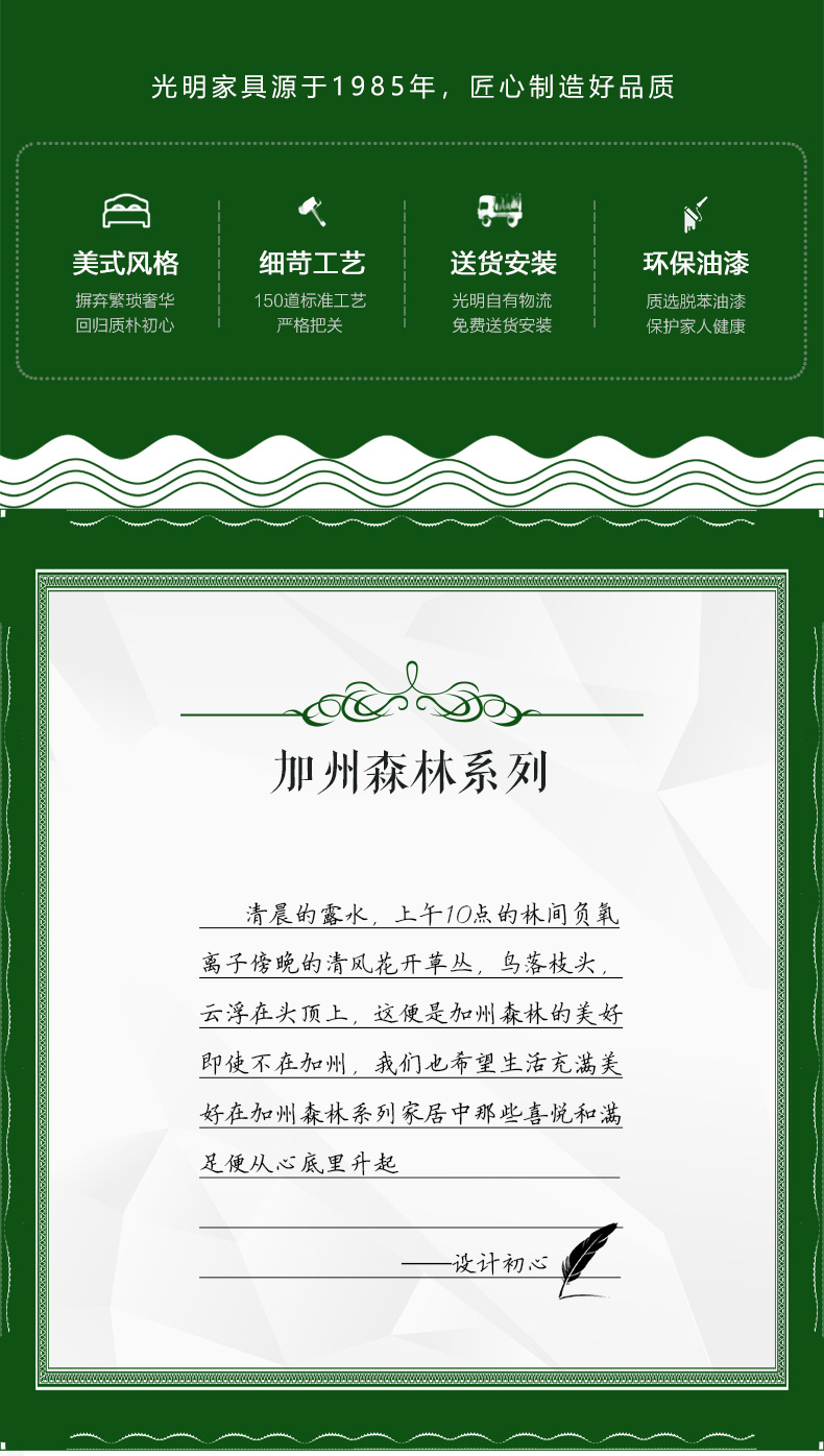 实木书椅