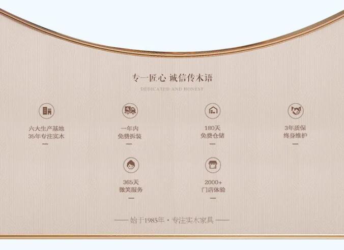 8月装点极致家！实木家具品质价格皆无忧！