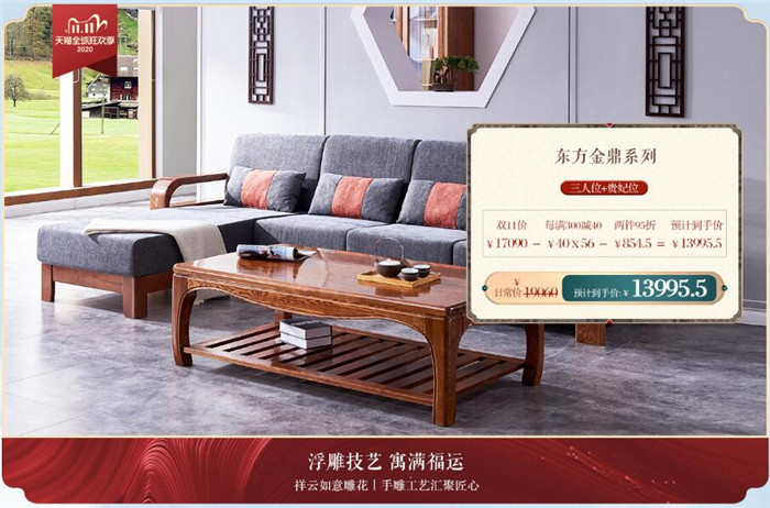 双十一实木沙发大抢购！你知道的赶快看！