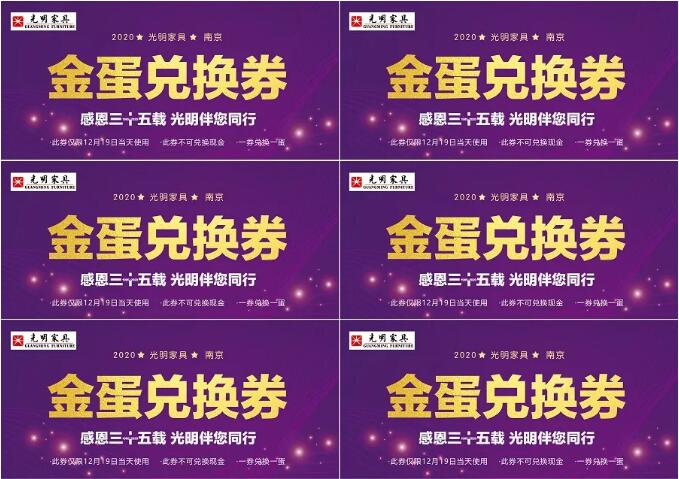 米兰体育36周年庆12月19日火爆开启！