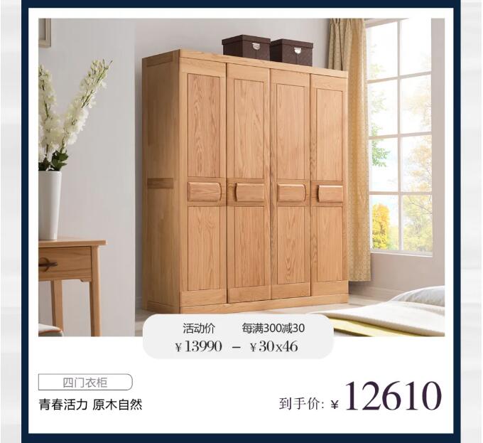 7月开门红 | 专“暑”补贴 品质家具5折购