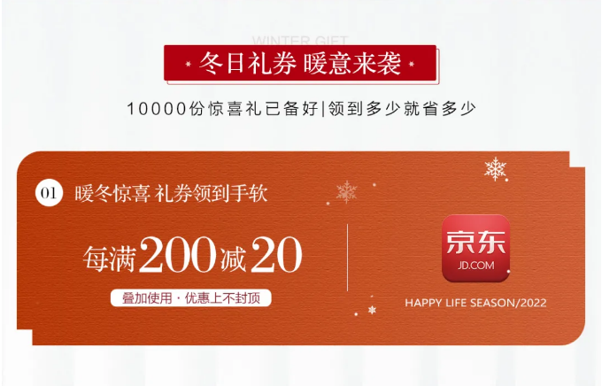 米兰体育冬日置家礼 | 取暖好物 为爱升温